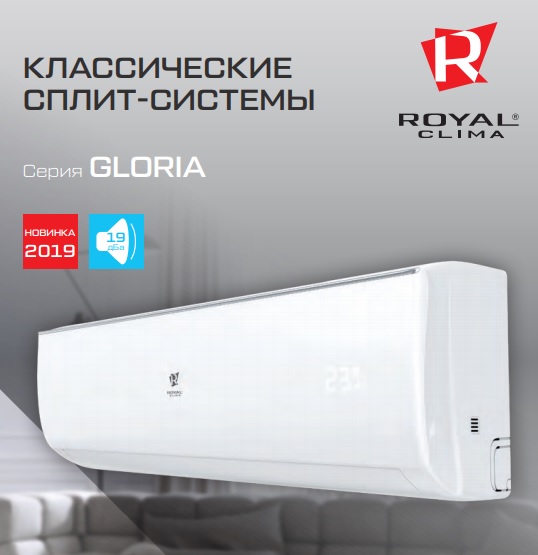 Cплит-система  ROYAL Clima серия GLORIA  RC-G25HN